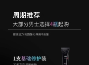 【NBB修护膏真实评测】深蹲VS扎马步+修护膏，哪个更能提升男性战斗力？