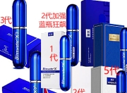 真实分享:享久二代延时喷剂,效果到底怎么样?