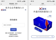 拼多多买喷剂防骗指南：低价享久五大陷阱，教你如何避坑