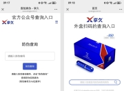 拼多多买喷剂防骗指南：低价享久五大陷阱，教你如何避坑