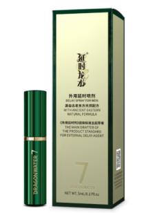 延时龙水7代.jpg